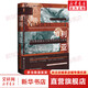新華文軒 加利西亞 哈布斯堡政治文化中的歷史與想象 思想會(huì )叢書(shū) 拉里 沃爾夫 社會(huì )科學(xué)文獻出版社 正版書(shū)籍 新華書(shū)店旗艦店文軒 圖書(shū)