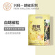 興科興隆白胡椒粒150g/袋正宗海南興隆胡椒 興隆熱帶植物園莊園出品 興隆白胡椒糡
