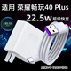 華為（HUAWEI）適配原裝榮耀暢玩40Plus充電器快充22.5W瓦充電插頭華為榮耀暢玩4 22.5W快充頭+1米快充線(xiàn)1條