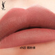 【準新品】YSL圣羅蘭方管口紅N8 煙粉裸 唇膏口紅禮盒生日禮物女