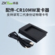 ZKTECO 熵基科技 CR10E/ICR10M/CR10MW 考勤機門禁機發(fā)卡器ID卡IC卡讀卡機 CR10MW/D300MWA隨機（IC消費機）
