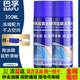 巴孚玻璃油膜去除劑汽車(chē)前擋風(fēng)玻璃油膜清洗劑泡沫店旗艦樹(shù)脂清潔劑 油膜去除劑*1+毛巾*1+海綿*1 300ml