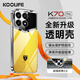 KOOLIFE 適用 紅米K70Pro冠軍版手機(jī)殼保護(hù)套小米Redmi 手機(jī)套鏡頭全包簡約親膚透明軟殼淡化指紋外背殼