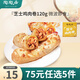 陶陶居（75元選5件）早餐面包子米糕核桃包點(diǎn)蝦餃叉燒廣式點(diǎn)心加熱即食2 芝士雞肉卷120g*1袋