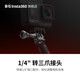 影石（Insta360） 1/4