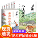 【包郵 現(xiàn)貨】梁衡把欄桿拍遍全6冊(cè) 梁衡給孩子的365堂作文課12冊(cè)7-15歲學(xué)生打造的殿堂級(jí)寶典 入選課本散文一套能從小學(xué)讀到高中的課外讀物 行走人生千秋人物享受自然樹(shù)上中國(guó)感悟生命等 梁衡把欄桿拍