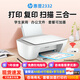 惠普（HP）2332彩色噴墨打印機(jī)復(fù)印掃描一體機(jī)家用小白盒無(wú)線手機(jī)連接小型家庭學(xué)生打試卷作業(yè)照片辦公A4 2332+小白盒【手機(jī)無(wú)線打印+打印/復(fù)印/掃描】 套餐二(黑+彩可加墨墨盒+黑彩墨水4瓶）店
