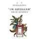 Penhaligon's潘海利根潘海利根獸首狐貍香水Q版小樣10ml禮盒套裝情人節(jié)禮物 狐貍頭10ml
