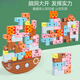 京佳俄羅斯方塊積木立體兒童木制動(dòng)物平衡船疊疊高桌面游戲木質(zhì)積木 動(dòng)物平衡疊疊高