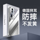 形物【德國拜耳】適用opporeno11手機(jī)殼 OPPOReno11保護(hù)套 鏡頭全包超薄男女款簡約潮透明-四角防摔