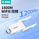 達而穩(wěn)（DOREWIN）WIFI6無線網(wǎng)卡 5G雙頻1800M千兆電競無線網(wǎng)卡 USB接口筆記本臺式機無線接收器隨身wifi發(fā)射器 1800M網(wǎng)卡 云際版【W(wǎng)IN10/11免驅(qū)】