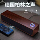 YTFY德國柏林之聲通用無(wú)線(xiàn)多媒體電腦桌面藍牙音響長(cháng)條木質(zhì)音箱重低音