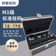 研衡研衡M1等級(jí)1kg標(biāo)準(zhǔn)砝碼5kg校準(zhǔn)電子稱(chēng)500g秤砣500克1公斤5公斤 M1級(jí)套裝1g-1kg（13個(gè)配鋁盒）