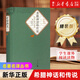 人民文學出版社名著名譯叢書 精裝版 契訶夫短篇小說選 戰(zhàn)爭與和平（上下） 復活 鋼鐵是怎樣煉成的 童年 靜靜的頓河 安徒生童話故事集 格林童話全集 伊索寓言 堂吉訶德（上下）等可選 希臘神話和傳說