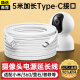 trendsetter適配小米攝像頭電源延長線5米小米2/3云臺/c300/c500/c700攝像機監控電源線加長typec數據線配件