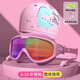 佑游兒童泳鏡泳帽防水防霧大框男女游泳館洗澡泳鏡六件套6936電鍍粉色