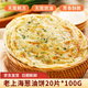 珍味小梅園 老上海蔥油餅2kg 共20片 早餐食品手抓餅面點(diǎn)生鮮速食半成品早點(diǎn)