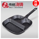 中帥中帥煎鍋鑄鐵鍋早餐鍋煎蛋神器無涂層不粘鍋牛排鍋燃氣電磁爐家用 中帥鐵柄-早餐鍋（三合一煎鍋）