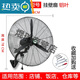 工業(yè)風(fēng)扇壁掛扇大掛壁式電風(fēng)扇商用工廠強(qiáng)力大風(fēng)扇落地牛角扇 650掛壁扇鋁葉 粗網(wǎng) 三米線