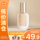 優(yōu)沃朵（UODO）粉底液30ml 水潤遮瑕保濕干皮控油 水潤款W02#亮膚色【臨期清倉】
