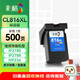 彩格CL-816彩色墨盒適用佳能ip2780 ip2788墨盒 mp236 mp259 mp288 mp498 mx348 mx358 mx368打印機(jī)墨盒墨水