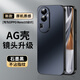 尚蘇 適用 OPPOReno10手機(jī)殼OPPO Reno10保護(hù)套AG磨砂鏡頭全包真機(jī)手感簡約輕奢抗指紋女男款石墨黑