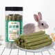 喜帥 兔子磨牙草棒龍貓荷蘭豬豚鼠磨牙草餅零食兔子倉鼠磨牙草棒20支 