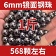 OEMG專(zhuān)用彈弓鋼珠6mm滾珠精密8mm7mm9mm10mm剛珠亮面鋼球批發(fā) 6mm鏡面鋼珠1斤