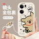 雅千圖 適用iQOONeo9手機殼線(xiàn)條小狗新款neo9sPro可愛(ài)硅膠鏡頭全包防摔軟殼男女高級感網(wǎng)紅潮流情侶款 古董白-可愛(ài)小黃狗白+配吊墜掛繩 IQOONEO9SPRO