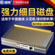 威格精密永磁吸盤(pán)磨床平面密集磁臺火花機線(xiàn)切割雕刻機細目磁盤(pán) 70*150*45MM細目磁盤(pán)