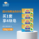 扇牌 超潔凈力洗衣皂250g*4塊 大塊透明皂肥皂香胰子洗衣服椰油去污