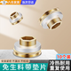 句可黃銅芯替代免生料帶密封墊片角閥水龍頭四分快速安裝防漏硅膠墊圈 硅膠密封墊【黃銅】10個(gè)