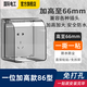 國際電工 86型自粘貼加高插座防水罩防濺盒智能電源插座防水盒保護(hù)罩 黑色透明一位加高防水盒 
