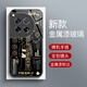 彩畫家適用一加Ace2Pro手機(jī)殼創(chuàng)意新款1+ace2/3V硅膠防摔玻璃硬殼全包鏡頭保護(hù)套炫酷電路板網(wǎng)紅潮牌男女 一加Ace2Pro【炫酷黑阿童木】鏡頭全包