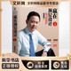 贏在頂層設(shè)計 紀(jì)念版