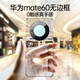 摯衛(wèi)士 【不易發(fā)黃】適用華為mate60手機(jī)殼HUAWEI60透明無(wú)邊框手機(jī)保護(hù)套超薄男女防摔透氣高級(jí)硬殼