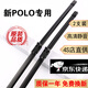 適用大眾polo雨刮器片polo原裝雨刷器前后窗15/17/18/19款POLO兩廂雨刮片波羅雨刷片 Polo兩廂（11款-18款）【前雨刮】