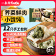 一條狗薺菜鮮肉云吞小餛飩270g24只 早點(diǎn)速食 早餐半成品 兒童面點(diǎn) 生鮮