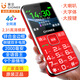 金立（Gionee）L25 老人手機4G全網(wǎng)通移動聯(lián)通電信 學生老年機 雙卡雙待 超長待機 紅色 4G全網(wǎng)通版