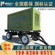 帕康（PACANT）牽引式30kw40/50kw100/150/200/300千瓦柴油發(fā)電機組拖車(chē)戶(hù)外防雨 30kw發(fā)電機附件圖冊