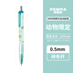 斑馬牌（ZEBRA）日本誕生花限定MA85自動鉛筆0.5mm不易斷芯躲藏動物限定限定低重心繪圖鉛筆 【躲藏動物限定】綠色
