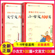 新編小學(xué)生小古文100篇人教版閱讀與訓(xùn)練一二三四五六年級(jí)小學(xué)通用必背古詩(shī)詞75+80首蝸牛國(guó)學(xué)注釋文言文小古文100課 小古文100篇+文言文100篇