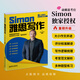 【鴨圈雅思留學(xué)考試教材】雅思高分備考指南跟雅思考官Simon學(xué)寫(xiě)作2.0+雅思閱讀真題還原2.0+雅思聽(tīng)力真題還原2.0+鴨圈雅思真題詞2.0+跟雅思考官Simon學(xué)口語(yǔ)2.0 跟雅思考官Simon學(xué)