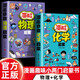 【全2冊】漫畫奇趣化學(xué)+物理啟蒙孩子愛看的趣味百科漫畫培養(yǎng)孩子科學(xué)思維兒童繪本故事書小學(xué)生課外閱讀