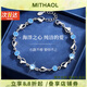 MITHAOL KUSC【女神節(jié)禮物】海洋之心手鏈女奢侈品牌飾品生日禮物送女友 海洋之心手鏈-白金色藍(lán)石 情人節(jié)紀(jì)念日生日禮物禮盒裝