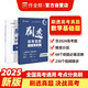 2025版 作業(yè)幫刷透高考真題 數(shù)學基礎(chǔ)題 高中高考必刷題總復習資料書高考真題卷全國卷新高考文綜理綜