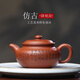 藏壺天下 宜興國工紫砂壺朱倩冰純全手工刻繪降坡泥小容量仿古壺 仿古壺 160ml