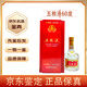五糧液六十度 濃香型白酒 60度  2種包裝隨機(jī)發(fā)貨【老酒鑒真】 2009年 500mL 1瓶 （09-15年隨機(jī)）