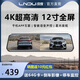 凌度HS996S行車記錄儀4K超高清前后雙錄流媒體后視鏡手機(jī)互聯(lián)倒車影像 4K超清APP互聯(lián)/前后雙錄+64G+倒車影像