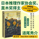午夜文庫:向日葵不開(kāi)的夏天(精裝紀念版) 小說(shuō)